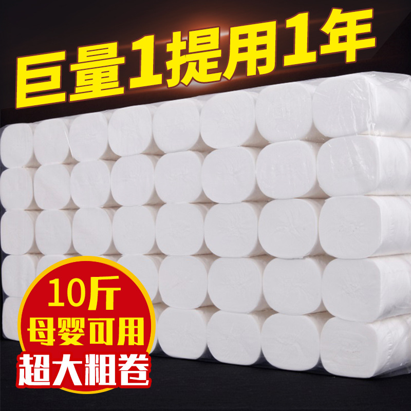 10 tons of toilet paper Home Affordable Large Rolls No Core Rolls Toilet Paper Towels Toilet Paper Makeup room with short manufacturer Direct sale