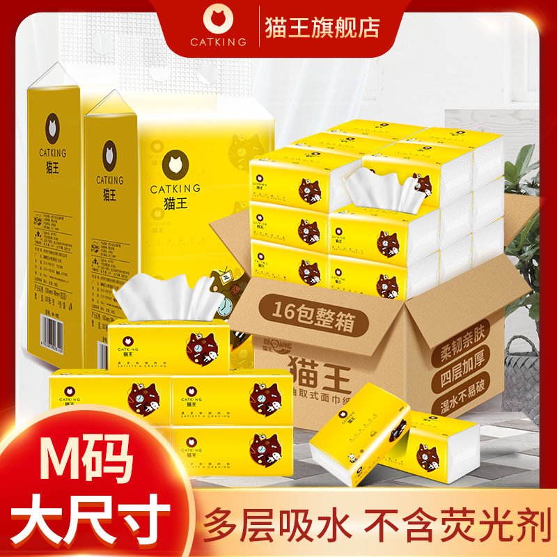 32 packs of cat king extractable toilet paper big bag home big number affordable full box baby paper baby face towels paper toilet paper