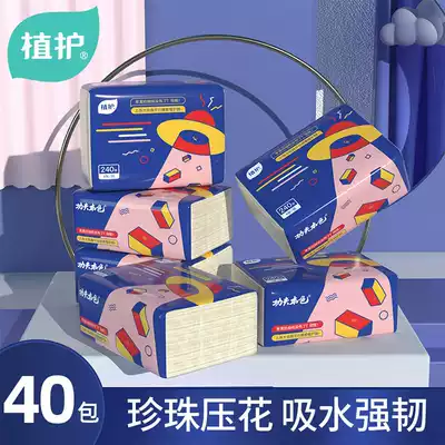 40 packs of plant care kung fu natural color extraction toilet paper, home real paper towels, a box of toilet paper, whole box of baby baby