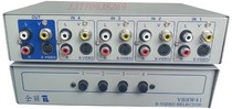 Tongli VSSW41 four-in and one-out S-Video AV multi-function switcher AV audio and video switcher