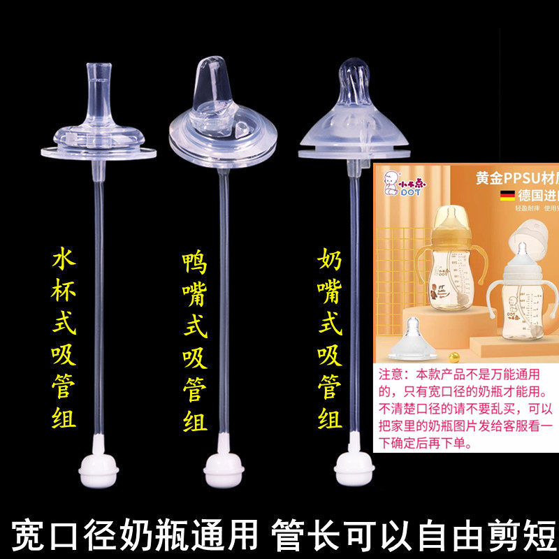 Small No Point Wide Aperture Bottle Universal Baby Silicone Pacifier Integrated Duckbilled Water Cup Straw Accessories Gravity Ball