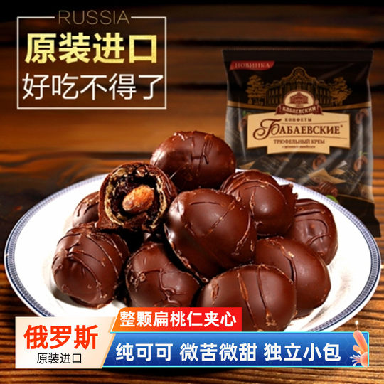 Black truffle nut sandwich chocolate imported from Russia