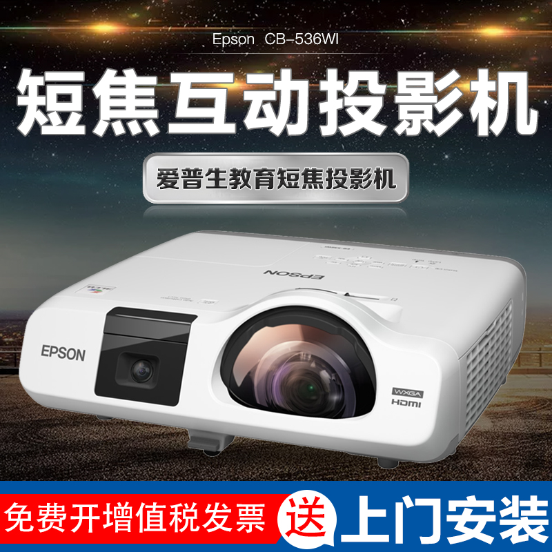 Máy chiếu Epson Epson Ultra Short Ném CB-536Wi Màn hình rộng Văn phòng Giáo dục Giảng dạy Đào tạo Máy chiếu tương tác đa chức năng - Máy chiếu