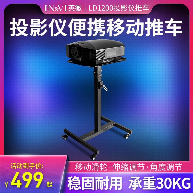 Ying Micro Projector Cart LD1200 Mobile Working Platform Repair Cart With Lock Instrument Car Lifting Table