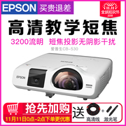 Epson Epson CB-530, chọn một trong hai