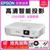 Epson Epson đối với CB-W05 nhà HD 1080 P văn phòng Máy chiếu