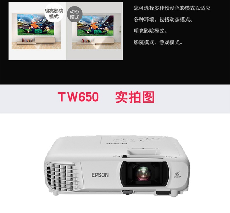 Máy chiếu Epson TW650 wifi gia đình không dây HD máy chiếu rạp hát gia đình 1080P không có TV màn hình