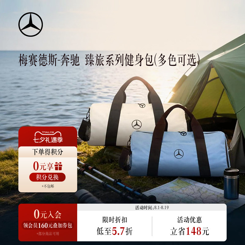 Mercedes-Benz Gym Bag Outdoor Portable Wet and Dry Separation Sports Bag Shoulder Bag Car Culture