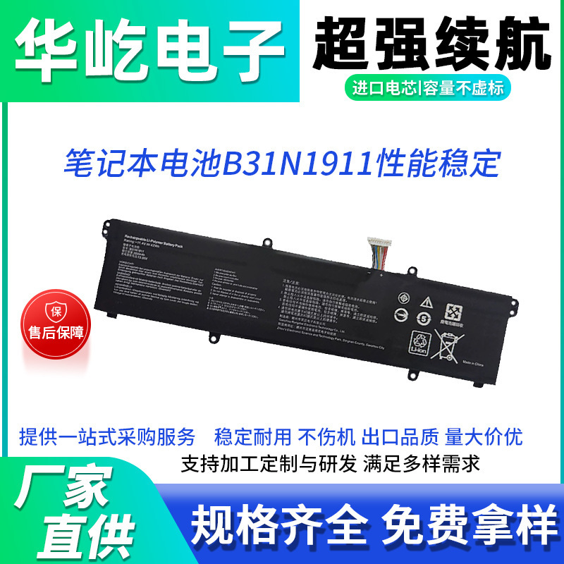 Suitable for Asus B31N1911 C31N1911 V4050F Adol14Fqc/14Eq/Ea Notebook Suitable for Asus B31N1911 C31N1911 V4050F Adol14Fqc/14Eq/Ea Notebook
