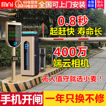 Advertising barrier gate All-in-one Parking lot charging gate Community access control Landing rod fence airborne gate License plate recognition