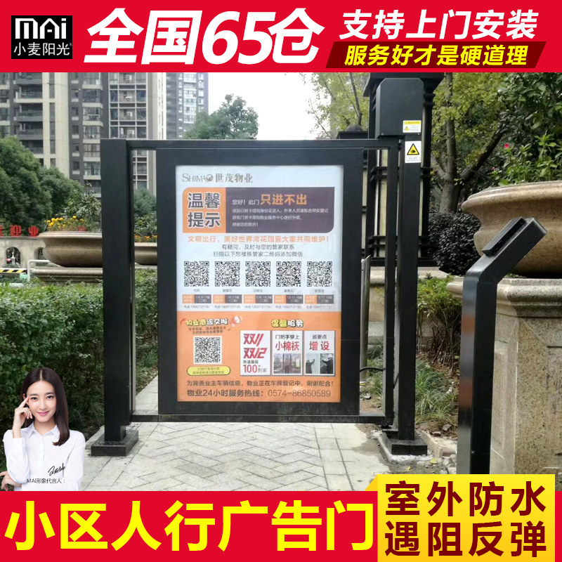 Community advertising door Face recognition automatic door Community pedestrian channel door Electric small door gate access control system