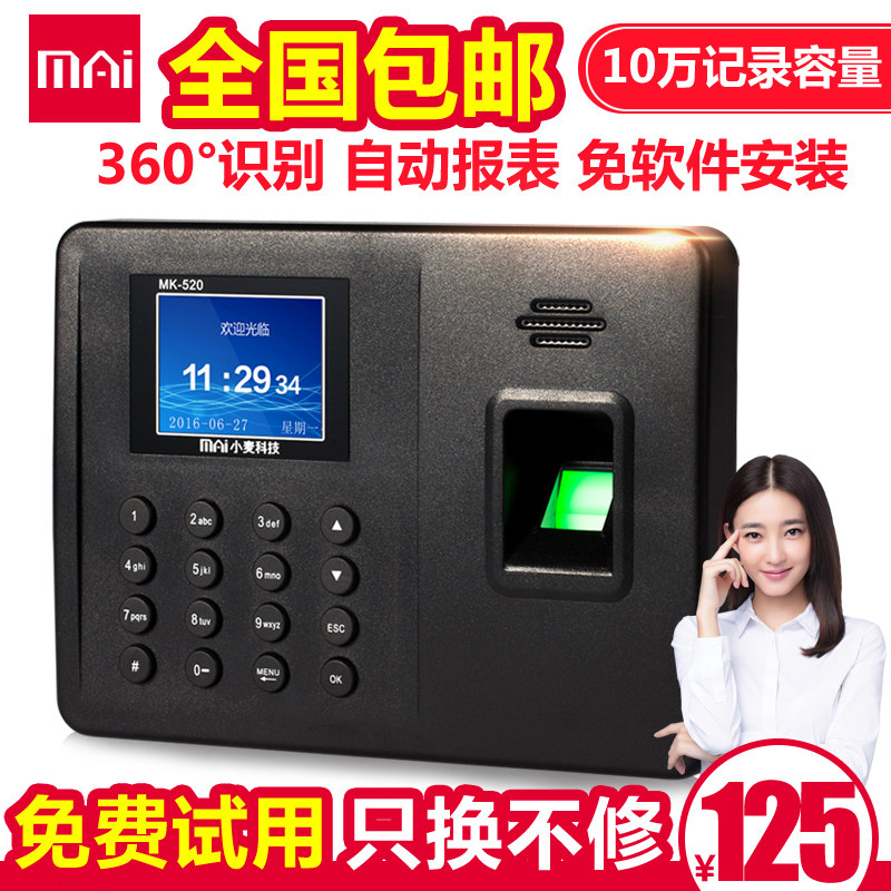 MAi Wheat MK520 Fingerprint punch clock Fingerprint punch machine Fingerprint check-in machine punch card free installation software