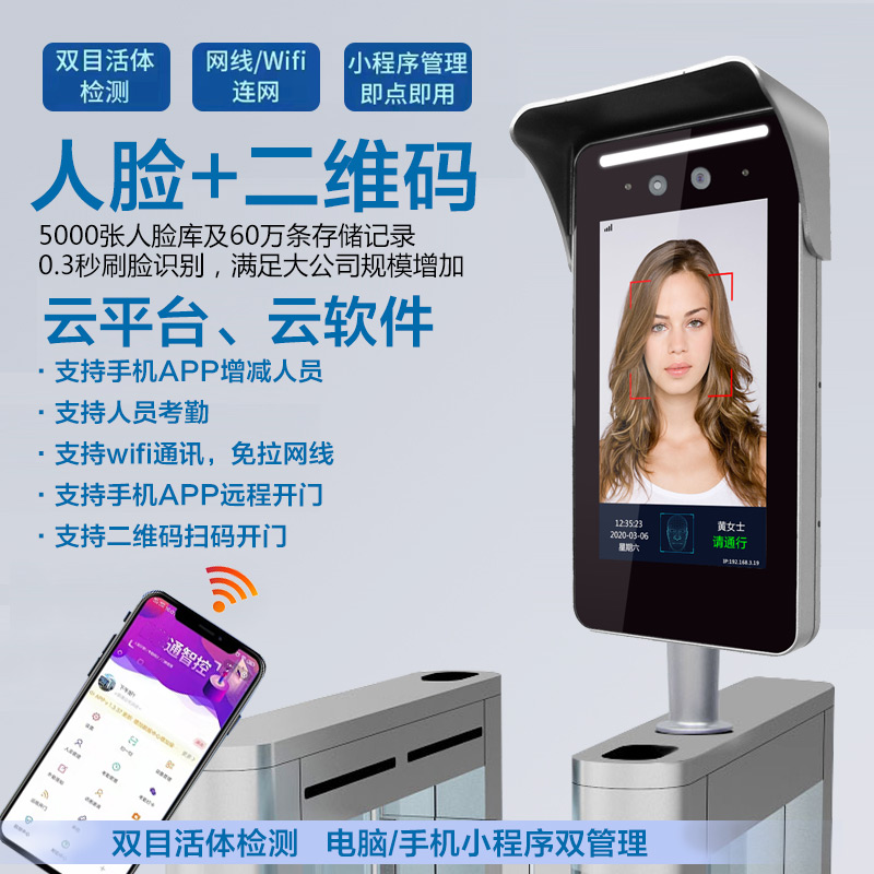 Wheat Face Recognition Temperature Measurement All Wing Gate Pedestrian Fence Machine Swing Gate Community Access Gate Three Roller Gate