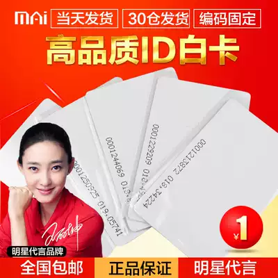 ID card ban card Attendance card