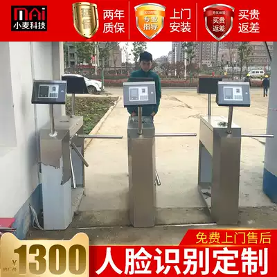 Mai wheat three-roller gate Community access control system Pedestrian barrier machine Non-contact face recognition temperature measuring gate machine