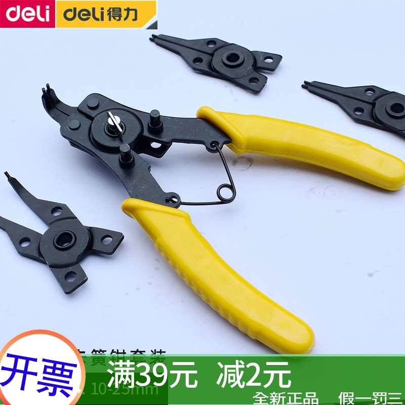 Deli Portable Circlip Pliers 5-in-1 Stop Pliers Interchangeable Head Clamp Set Set Tool Straight Bend Card Internal and External Cards