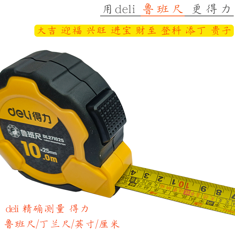 Right-hand Ruban Ruler High Precision Dandelion Bifacial Scale 5 m Woodwork Cm FT Steel Measuring Tape Sub Feng Shui Ding Lantry Ruler