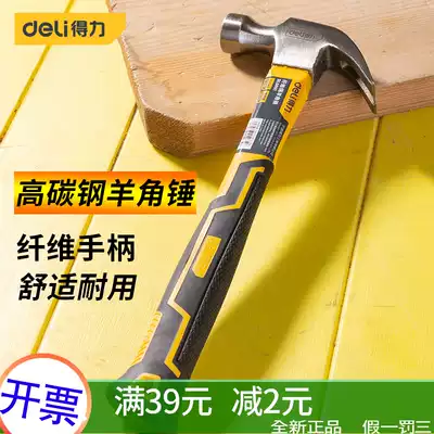 Del claw hammer woodworking nail hammer steel pipe handle v5 hammer fiber handle iron pipe plastic handle household mini hammer