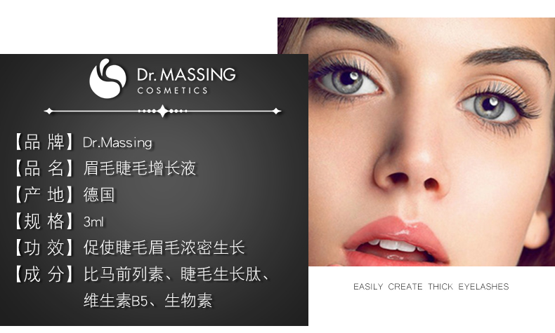 Đức Dr.Massing lông mày lông mi tăng trưởng lỏng Mascara tăng trưởng dài dày tập trung 3ml masscara kiss me
