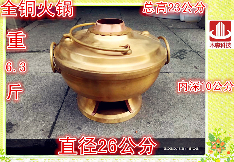 Copper hot pot hand thickened old-fashioned copper fire boiler pure copper charcoal mandarin duck pot pure copper hot pot