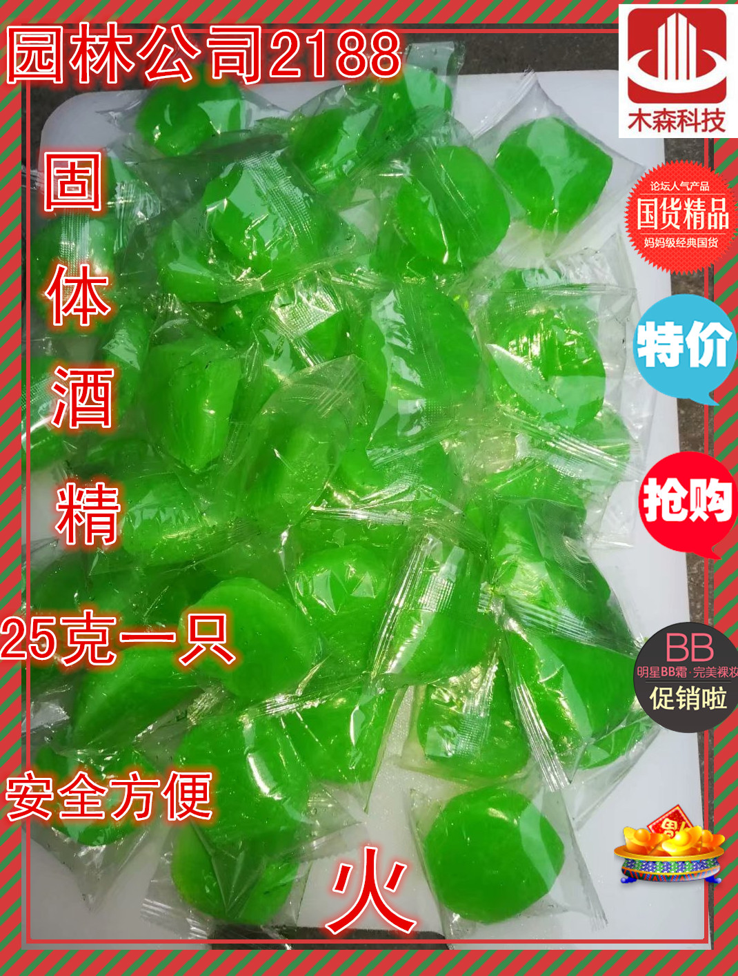 Solid alcohol in solid form