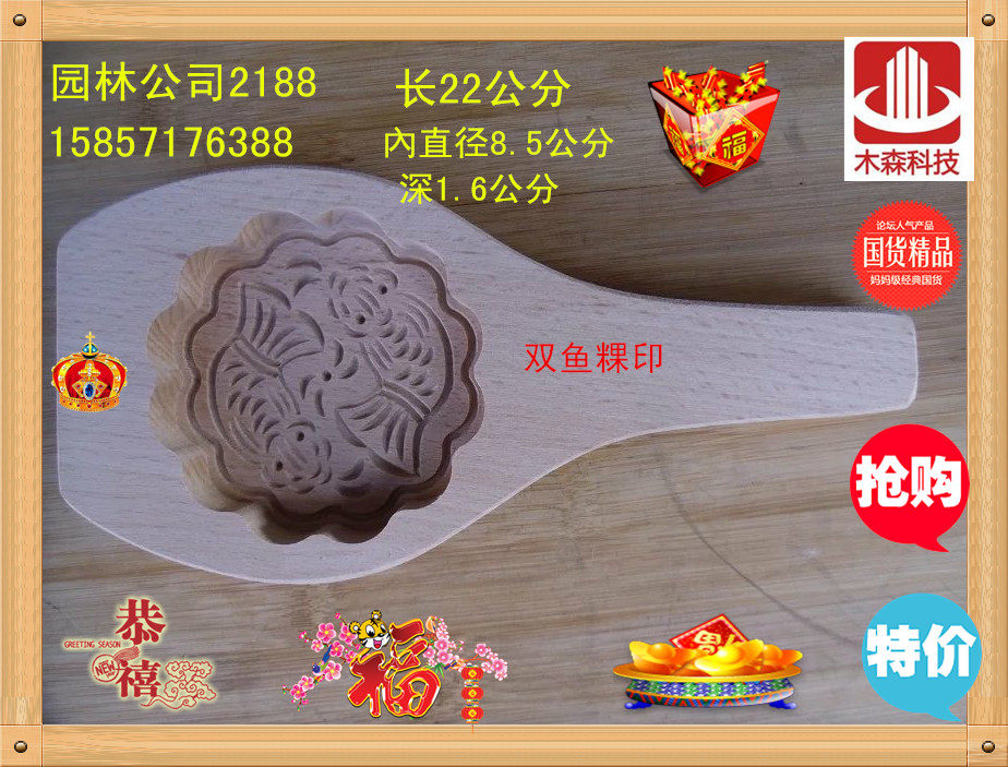 Rice cake printing rice cake plate rice cake machine pressing rice cake plate baking utensils Shou Tao Xi mold rice cake mold moon cake