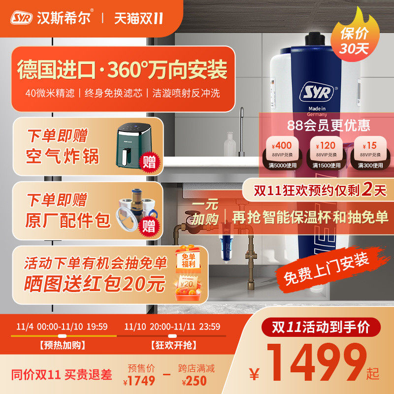 Germany imported Hanshill JETFI pre-filter home automatic backwash 40μm large flow water purification