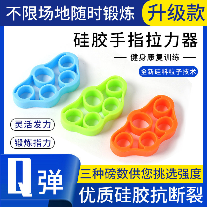 Finger Trainer Yoga Exercises Finger Force Rehabilitation Tension Belt Force Tension Ring Men and women Old and less silicone Lalizers