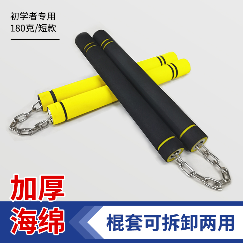 Professional stainless steel double knobstick sponge practice stick beginners training children to perform taekwondo foam double-cut stick