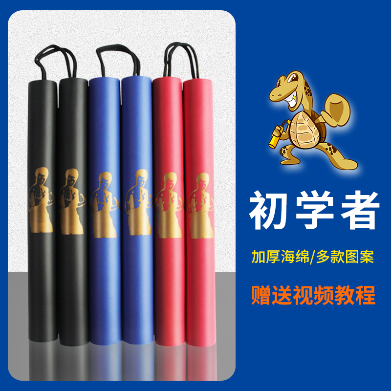Children's sponge nunchaku performance stick Novice practice Nunchaku Beginner safety foam Taekwondo Nunchaku