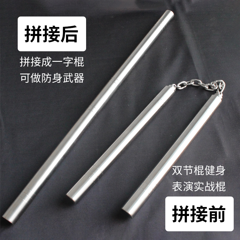 Double amputaway new non-slip two-in-one combination performance practice portable splicing real war stainless steel double section stick-Taobao