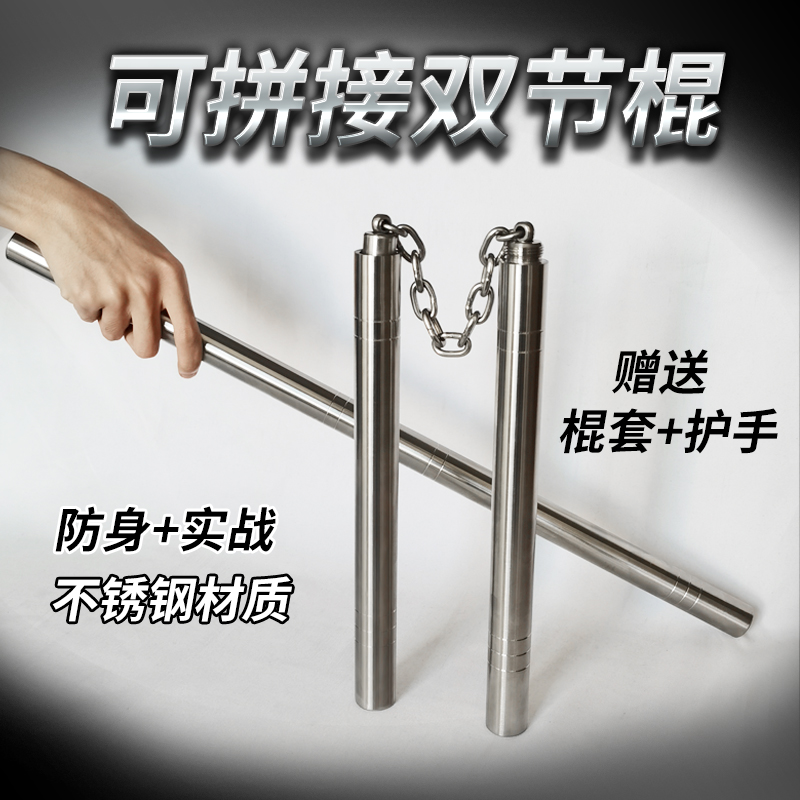 Double Backstick Stainless Steel 2 in 1 Adult Field Practice Defense Ball High-end Dual-Use Teen Professional Double-Back