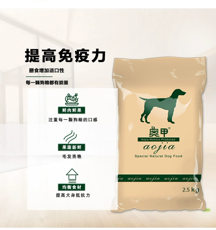 Áo chó thức ăn 2,5kg chó mục vụ Trung Quốc chó chó cỏ chó Shiba Inu chó con chó 5 kg thức ăn cho chó vật nuôi - Chó Staples sữa royal canin