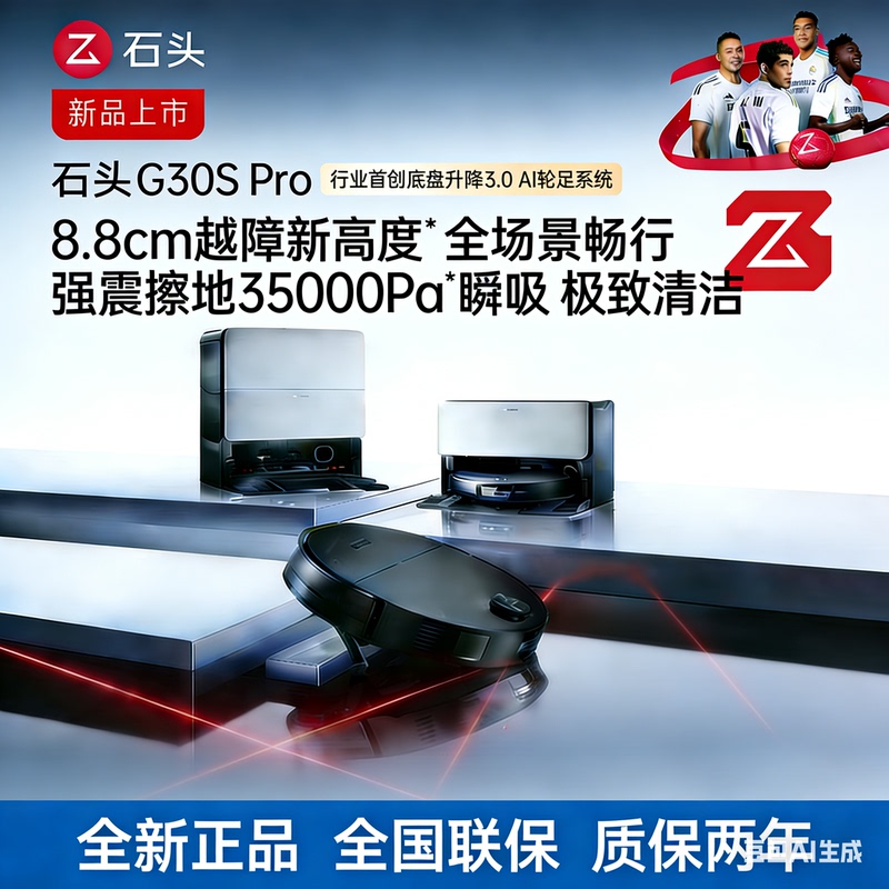 [New Model Launched] Stone G30S Pro Sweeping Robot, All-In-One Vacuum and Mop Machine with Automatic Cleaning