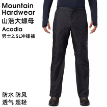 Shanhao Nut Mountain Hardware Mens Acadia Outdoor Jacket Pants 2 5L Waterproof Windproof and Ultra Light