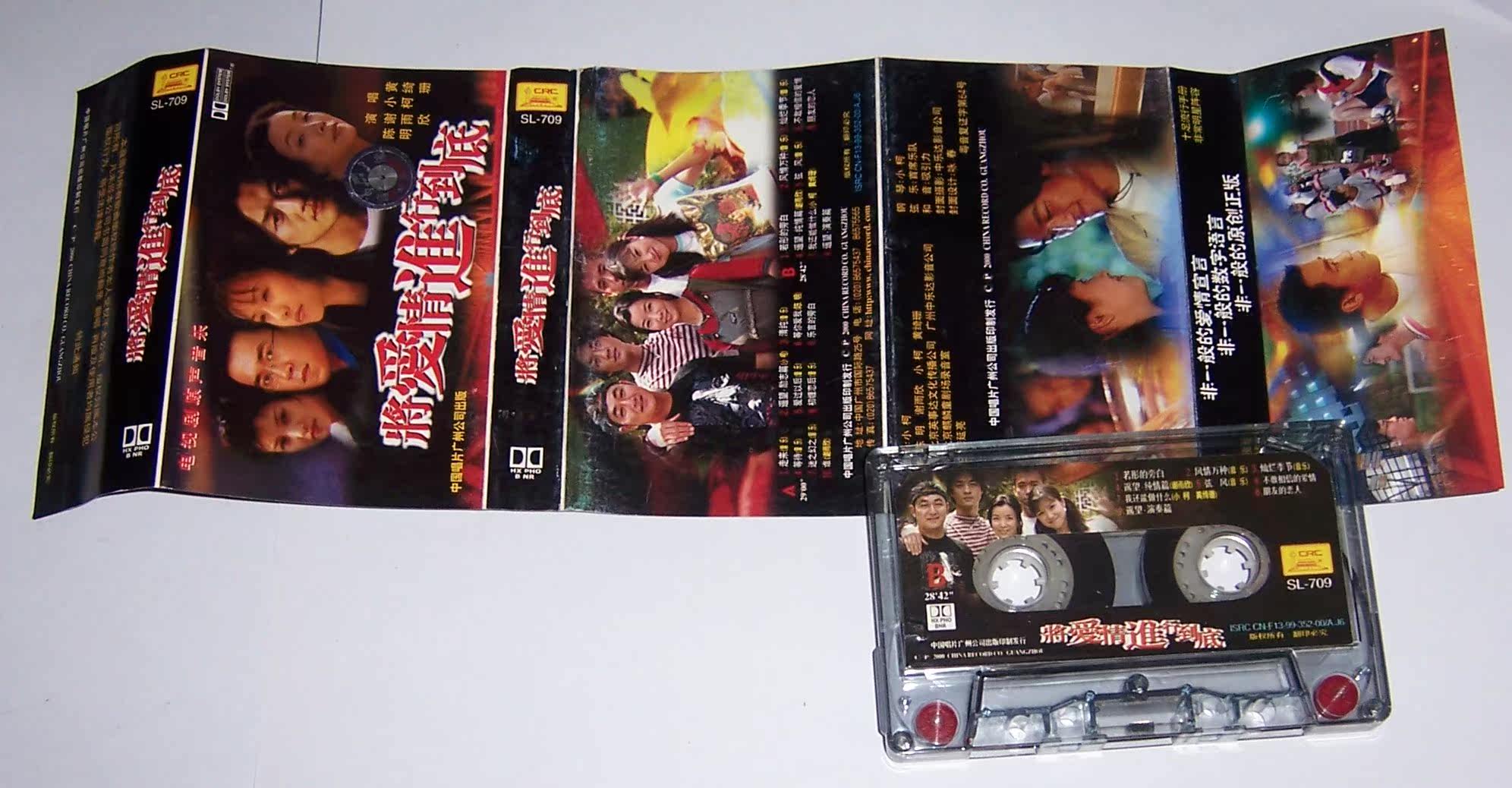 Genuine will love to the end TV soundtrack tape T32