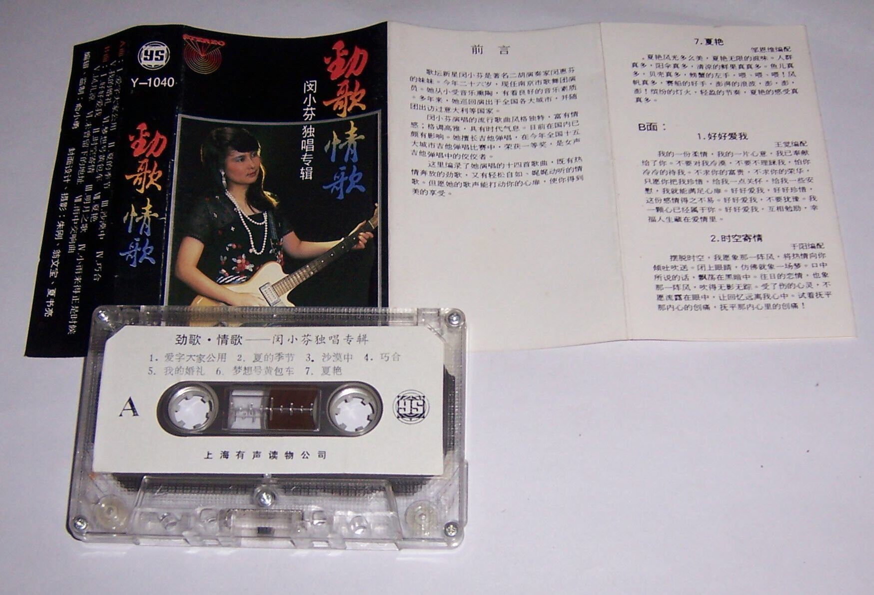 Genuine Min Xiaoming solo album strong song love song tape T23