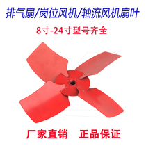 SF axial strength fan fan industry exhaust fan fan steel fan cylinder blade exchangeable fan metal thickening blade