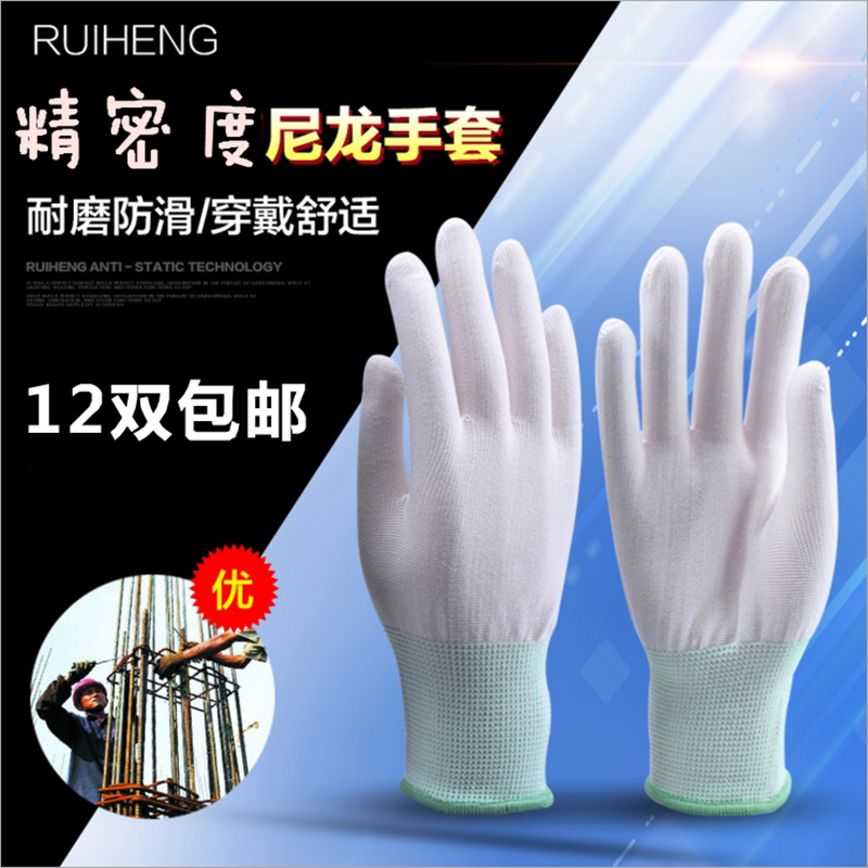 Summer and autumn ultra-thin short nylon silk thread work pure white gloves labor protection stretch driving sunscreen breathable for men and women
