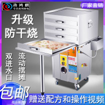 Stone Grinding Enteral Powder Machine Commercial Pendulum Stall Guangdong Drawer Type One Pumping Of Energy Saving Fully Automatic Steam Oven Gas Enteral Powder Machine