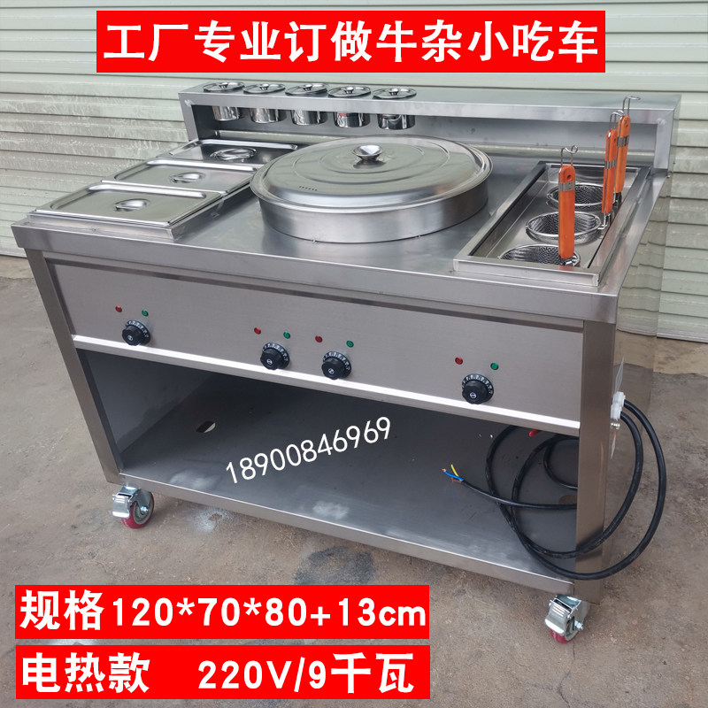 Set for commercial multifunction Bull Grocery Electric Hot Stainless Steel Gas Jumphot Snack Car Swing Stall Exclusive Cattle Miscellaneous Stove