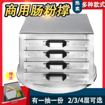 Intestine powder Powder Brace Commercial for a Thickened Drawer Bowel Powder Bracing Stainless Bowel Powder Machine Open Shop Stall Exclusive