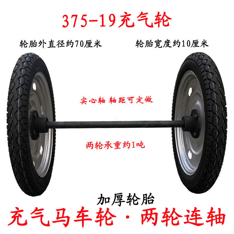 375-19 Inflatable Cart Wheels with Axle, Two-Wheel Axle Tire, Hand-Pushed Cannon Cart Trailer, Heavy-Duty Casters 28inch