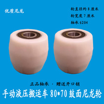 Ground cow wheel nylon wheel manual hydraulic storage truck heavy forklift caster ground tank wheel polyurethane