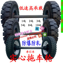 500-8 forklift wheel solid rubber tire trailer wheel explosion-proof anti-rolling two-wheel axle horse wheel rear axle