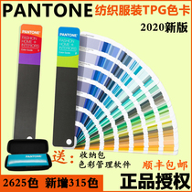 2023 new version of PANTONE Pantone TPG color card TPX color card textile and clothing international color card SF
