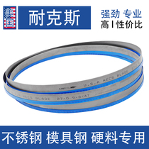 Bimetallic band saw blade Band saw blade Front steel saw machine saw blade high speed hacksaw strip mold cutting stainless steel saw