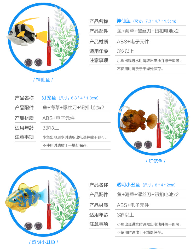 Ngôn ngữ nhỏ xác ướp đồ chơi cá điện cá sẽ bơi cá bé tắm chơi đồ chơi đặt cá điện cha mẹ-con - Đồ chơi điều khiển từ xa xe đồ chơi trẻ em