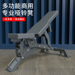 Multifunctional Dumbbell Household Adjustable Sit-Up Board Fitness Chair Bird Professional Bench Press Men's Bench Assistant