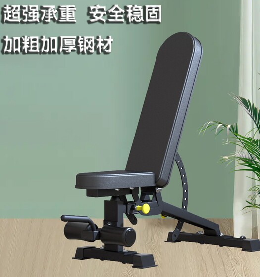 Multifunctional Dumbbell Household Adjustable Sit-Up Board Fitness Chair Bird Professional Bench Press Men's Bench Assistant